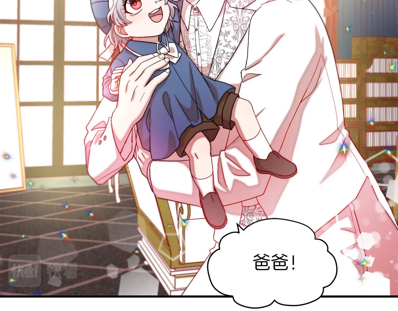 第45话 真心的求婚 第27页