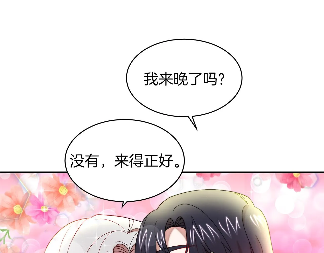 第45话 真心的求婚 第28页