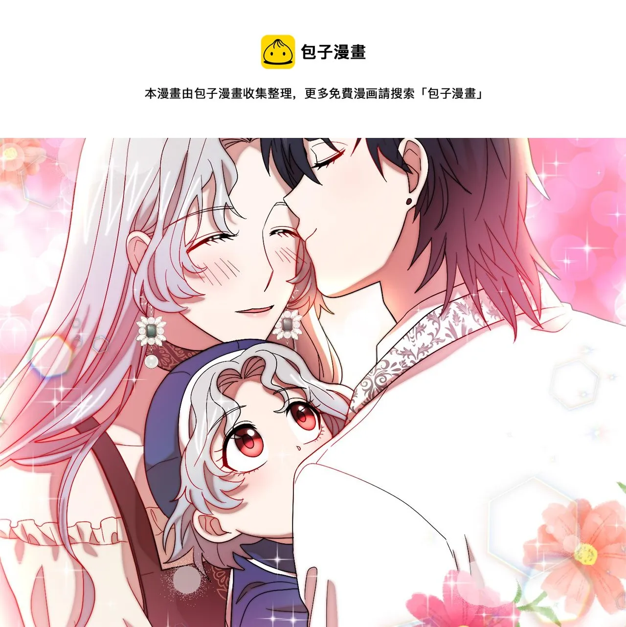第45话 真心的求婚 第29页