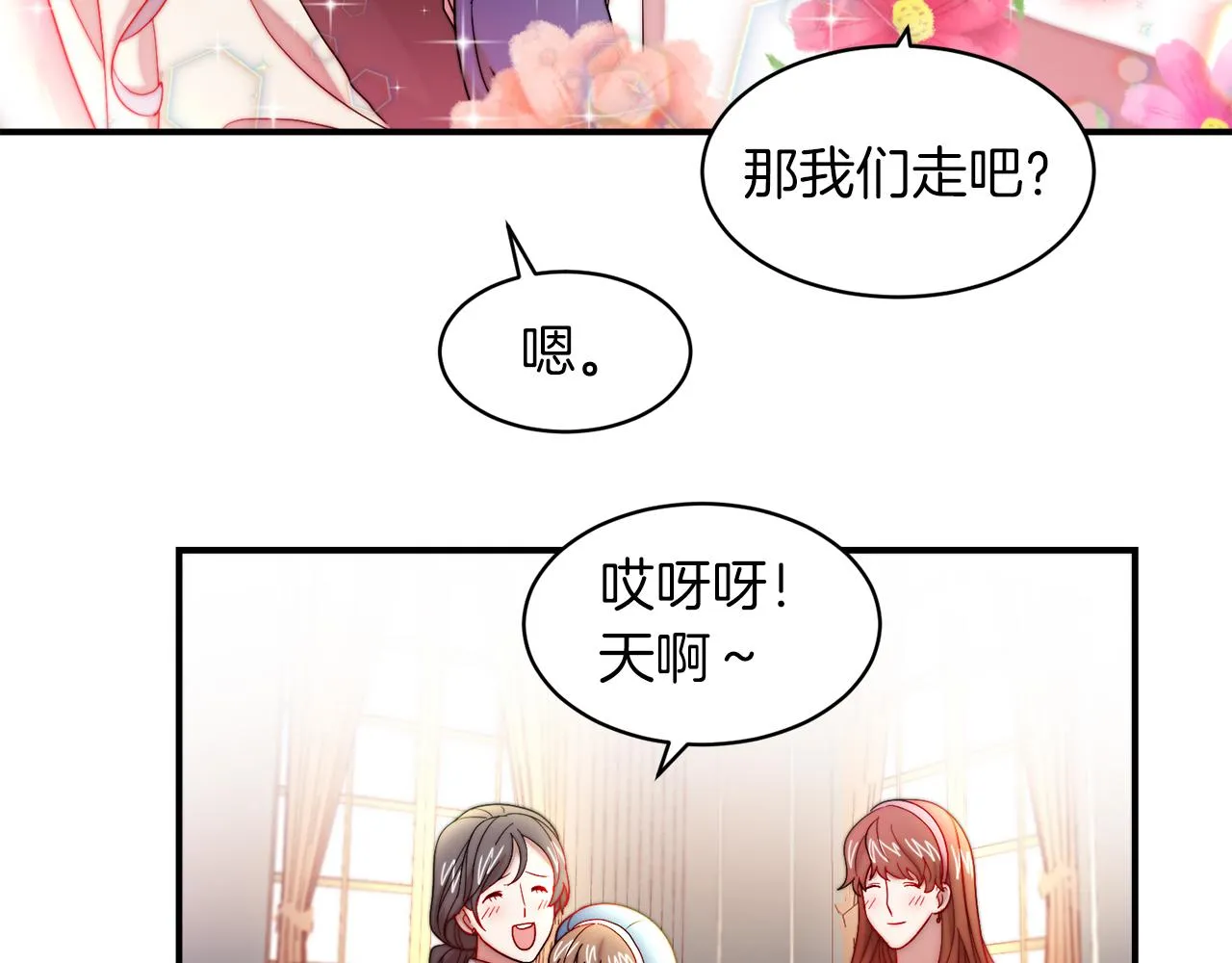 第45话 真心的求婚 第30页