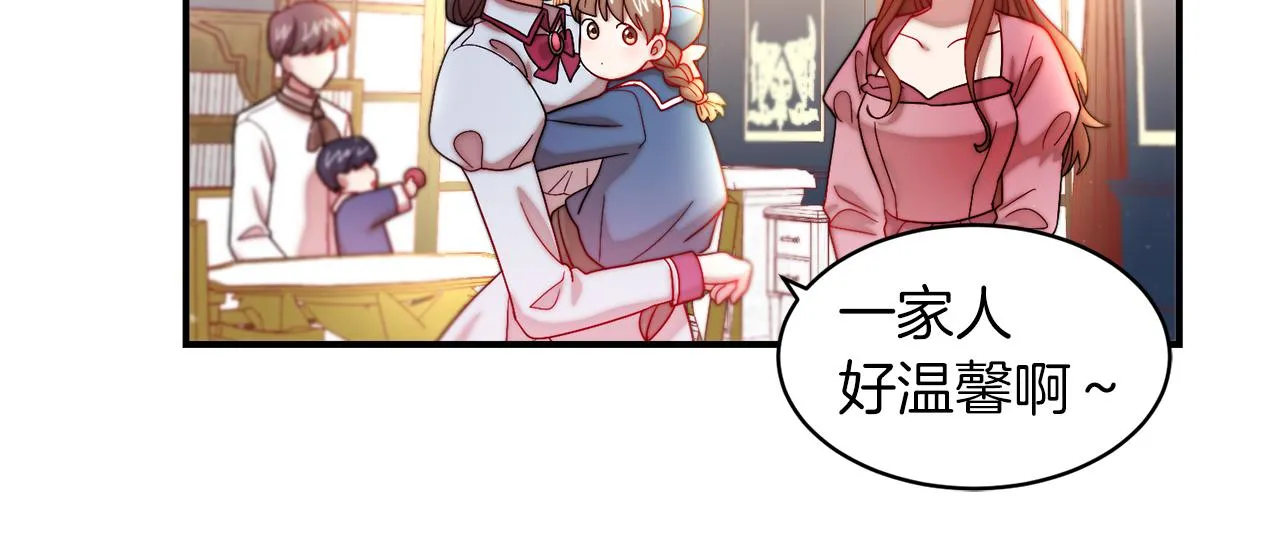 第45话 真心的求婚 第31页