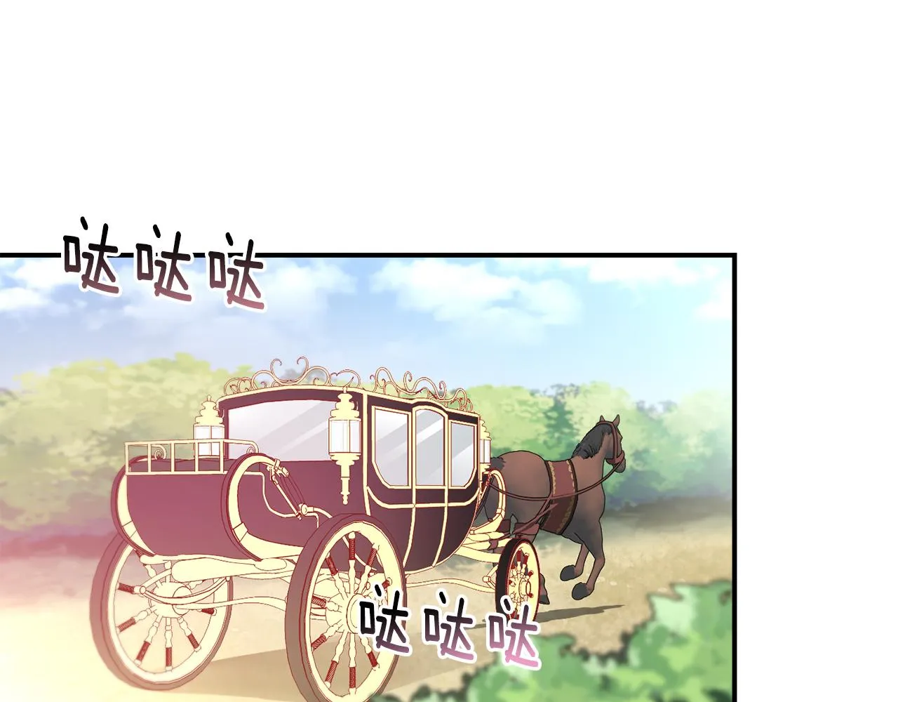 第45话 真心的求婚 第32页