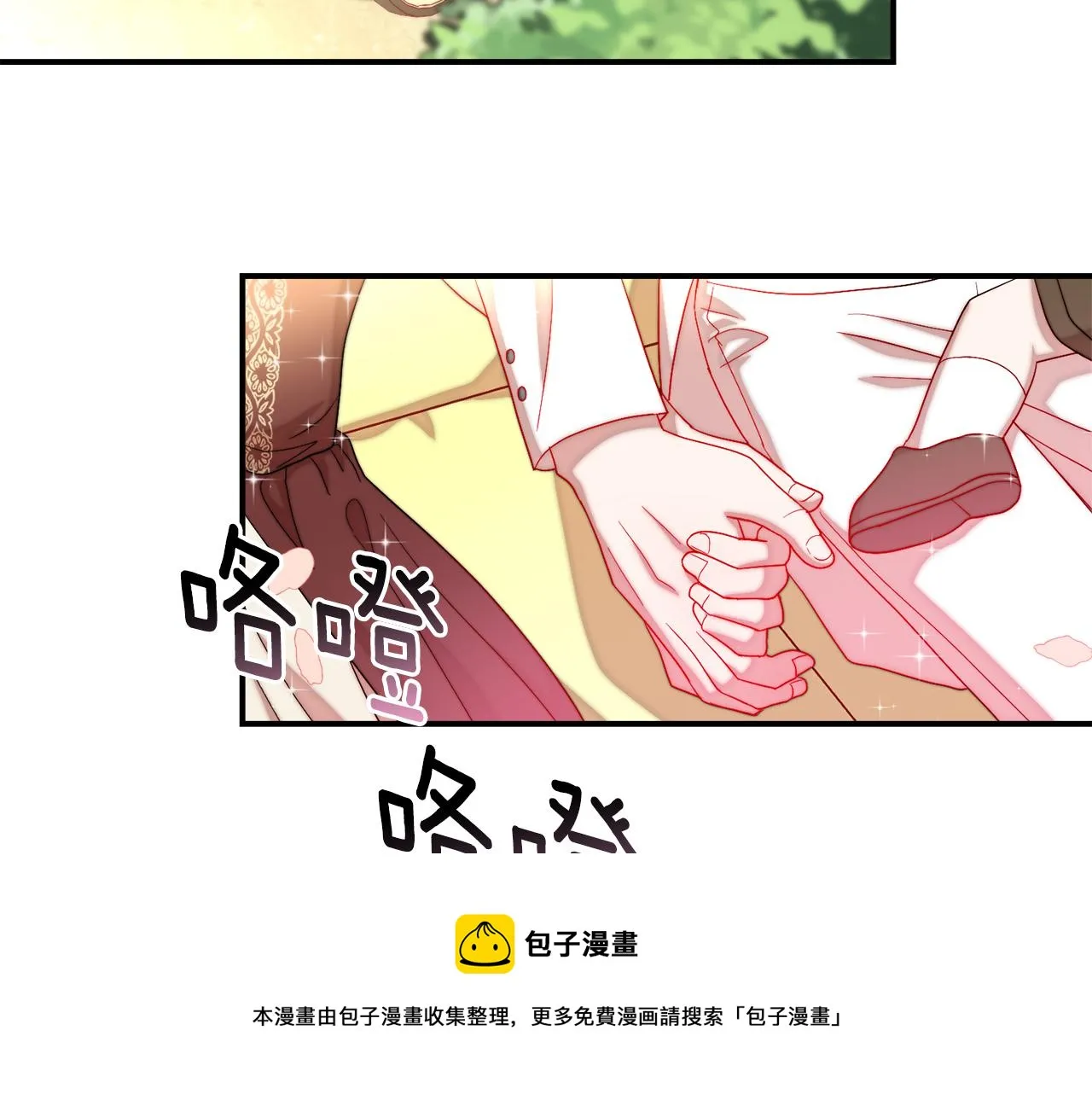第45话 真心的求婚 第33页