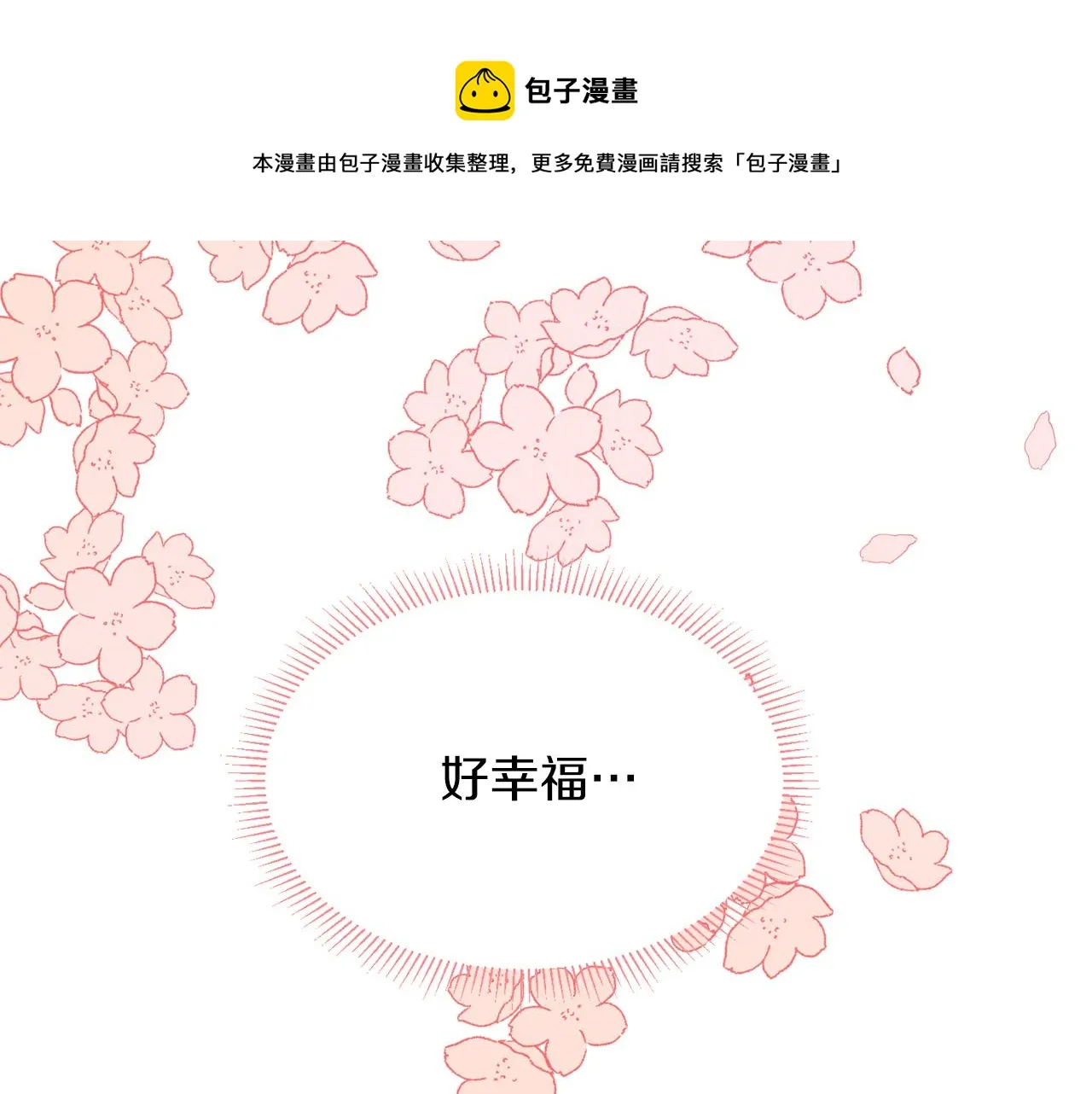 第45话 真心的求婚 第37页