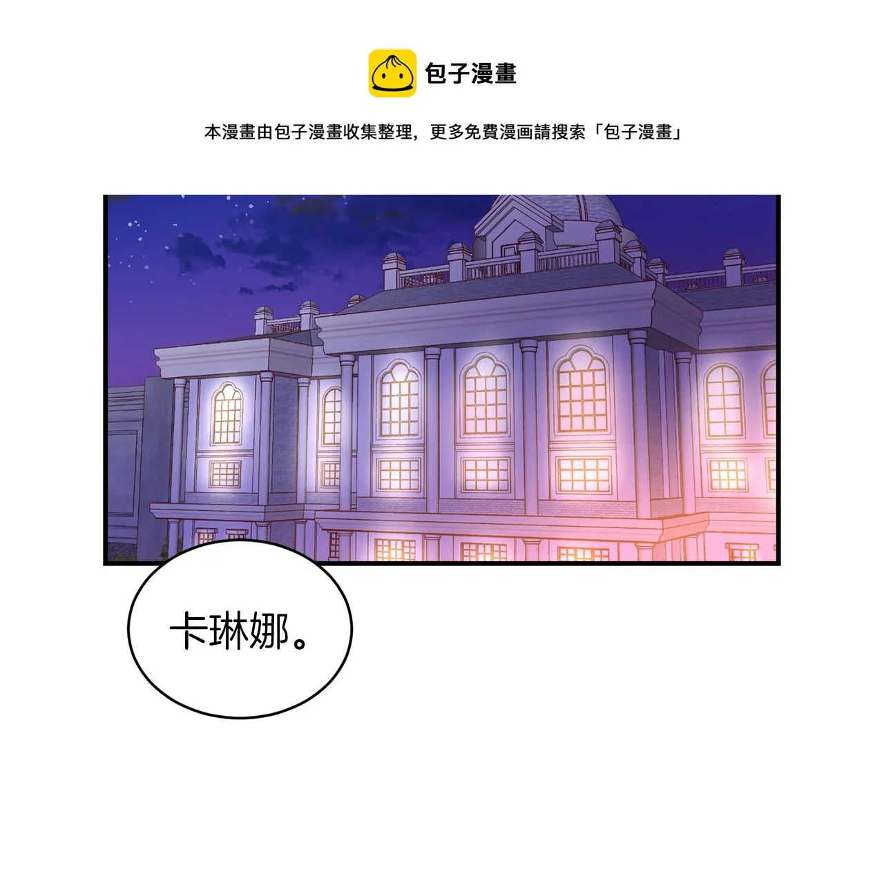 第45话 真心的求婚 第41页