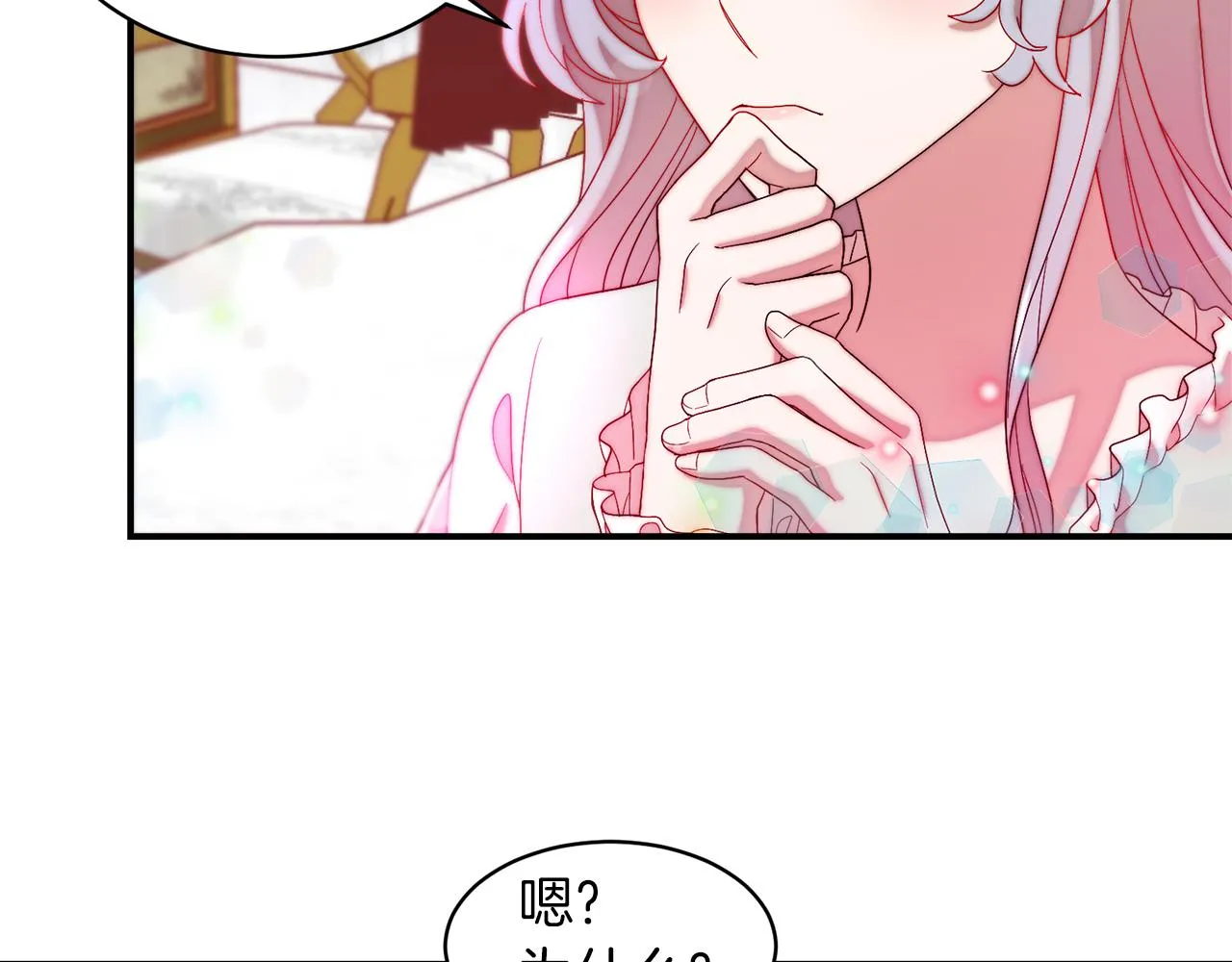 第45话 真心的求婚 第46页