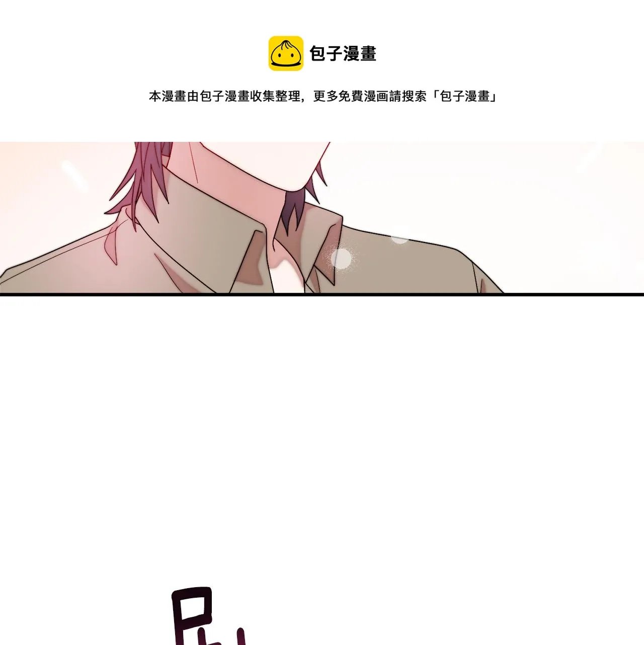 第45话 真心的求婚 第49页
