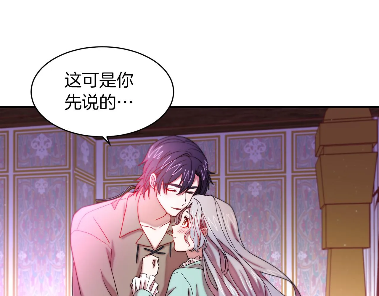 第45话 真心的求婚 第52页