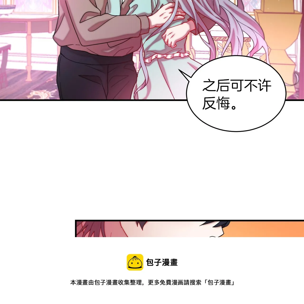 第45话 真心的求婚 第53页
