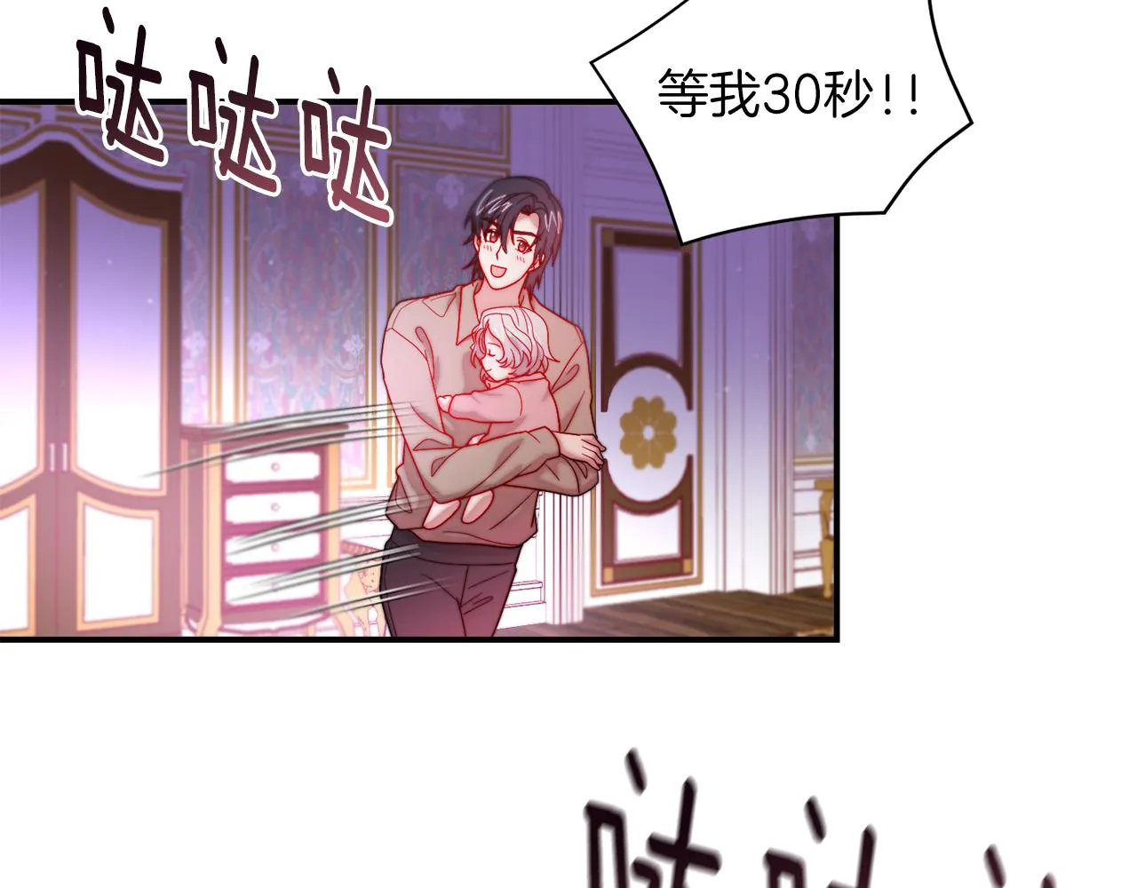 第45话 真心的求婚 第55页