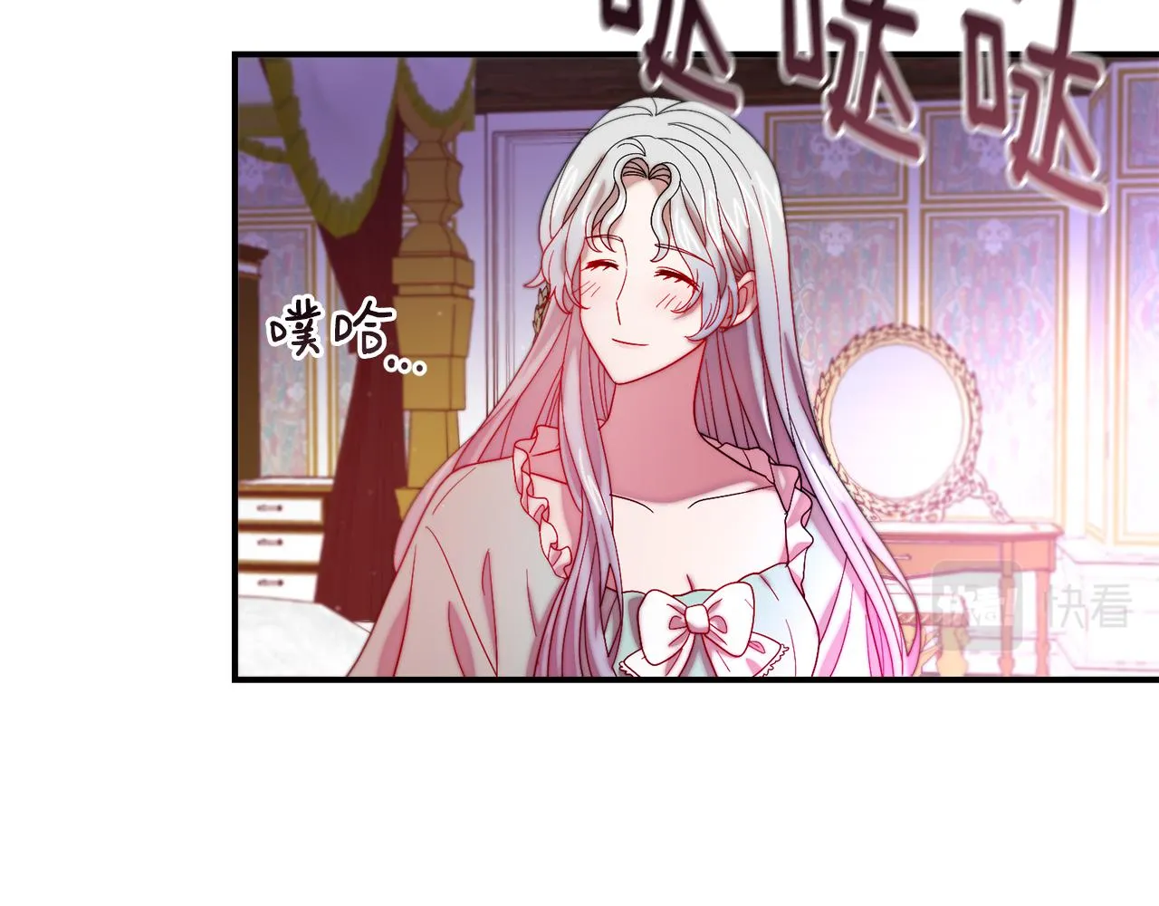 第45话 真心的求婚 第56页