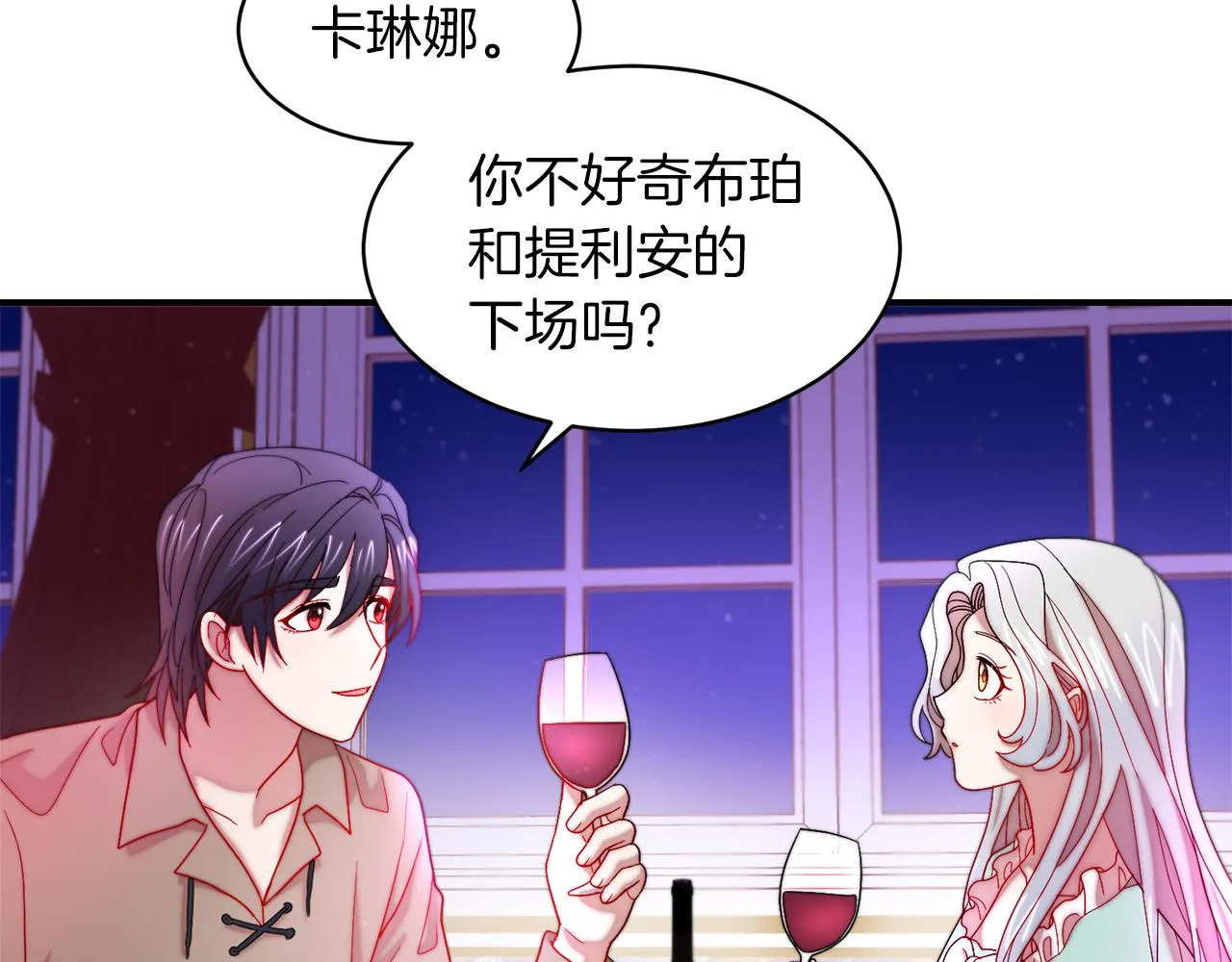 第45话 真心的求婚 第59页
