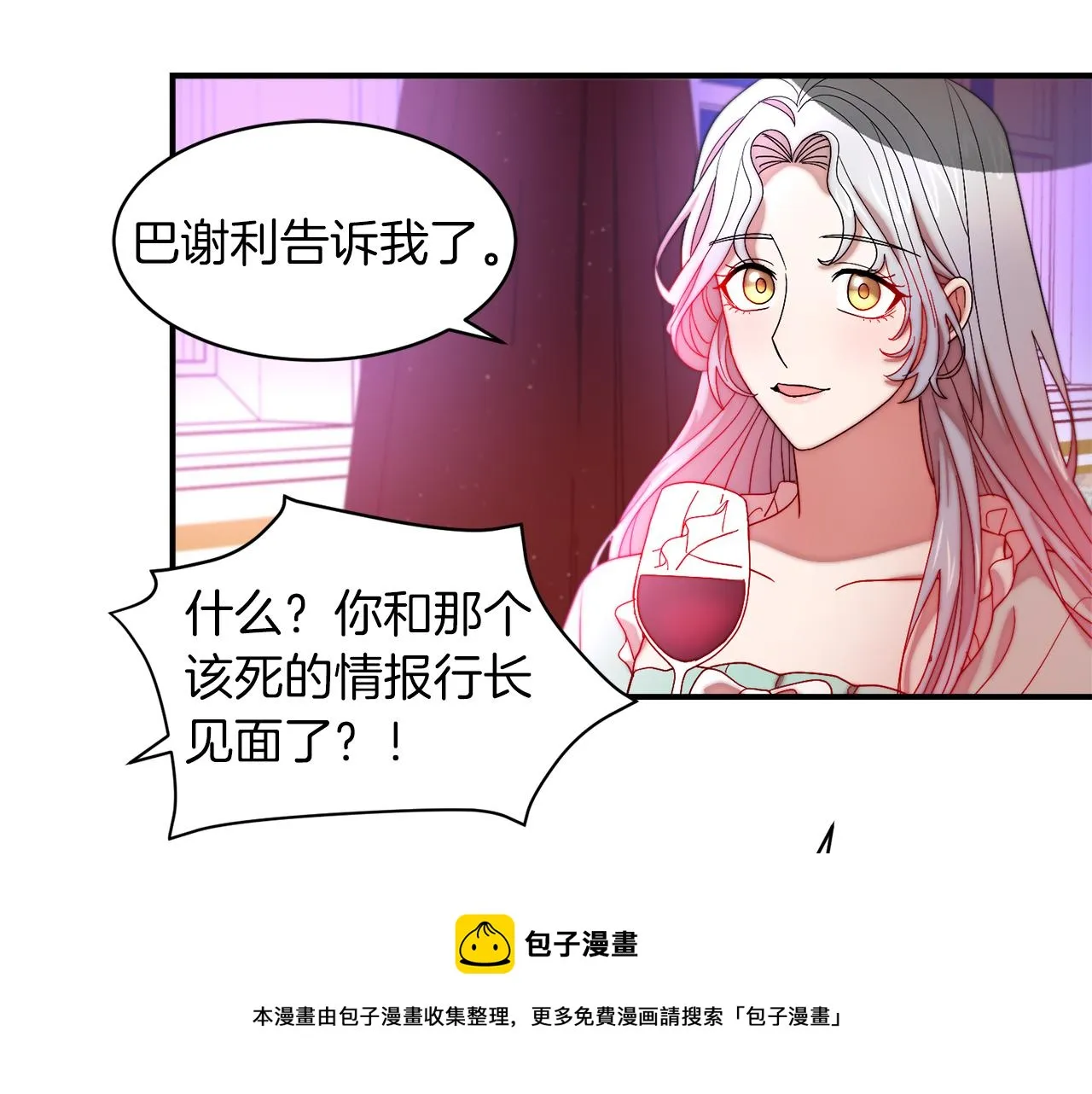 第45话 真心的求婚 第61页