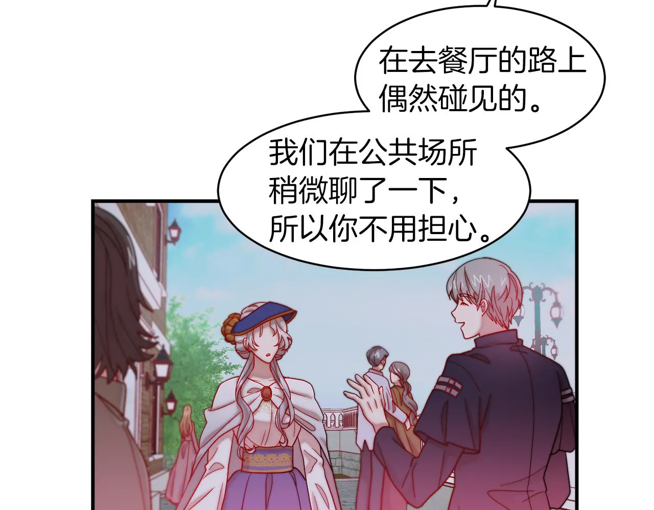 第45话 真心的求婚 第62页