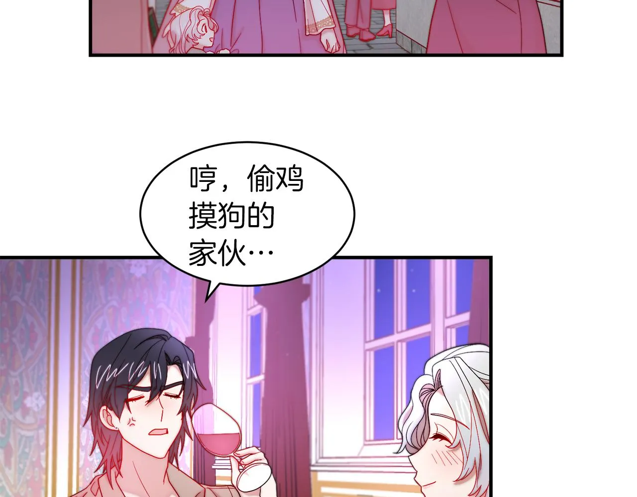 第45话 真心的求婚 第63页