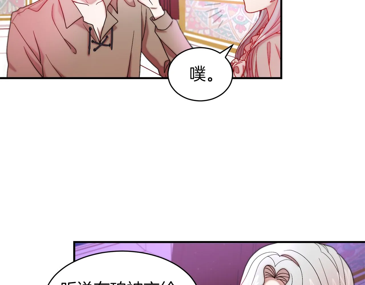 第45话 真心的求婚 第64页