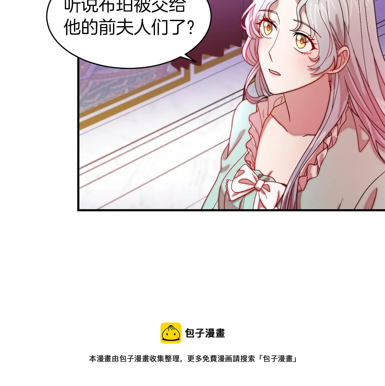 第45话 真心的求婚 第65页
