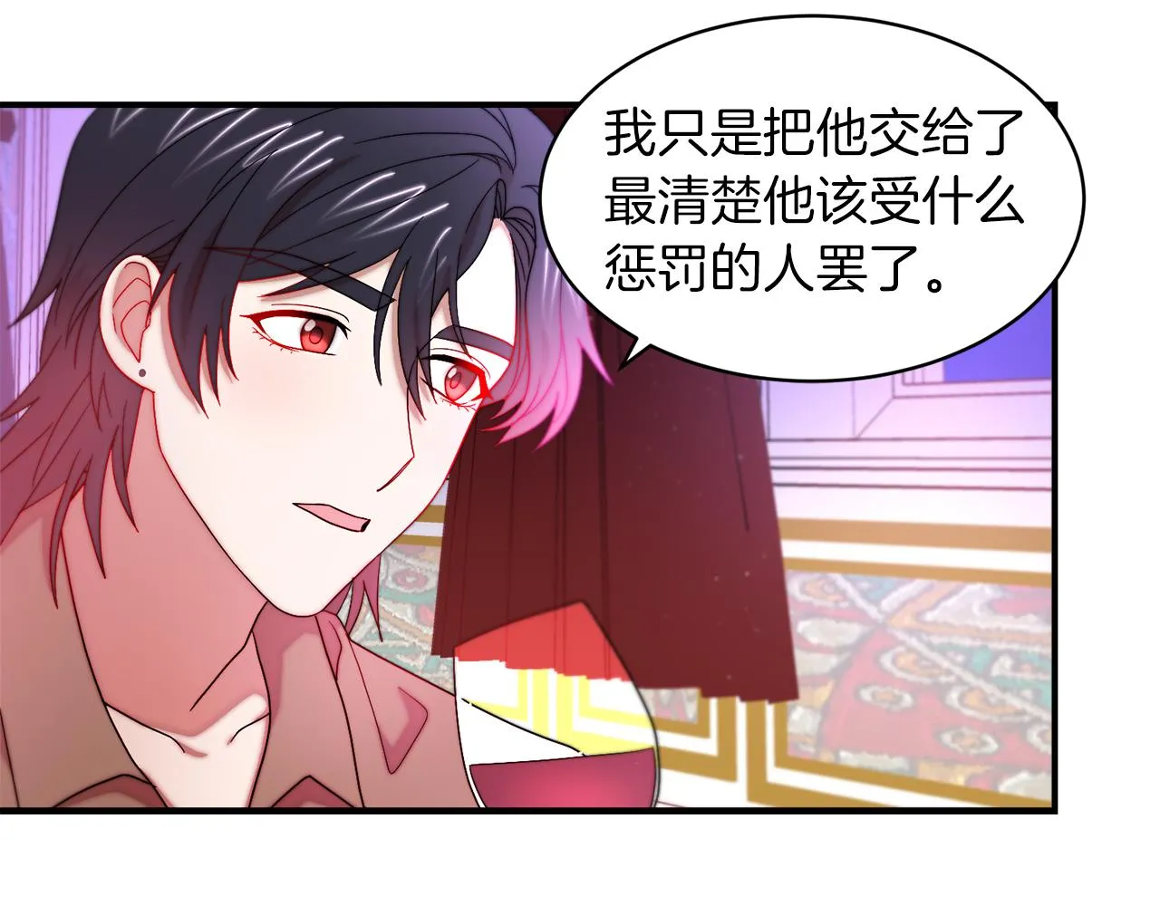 第45话 真心的求婚 第66页