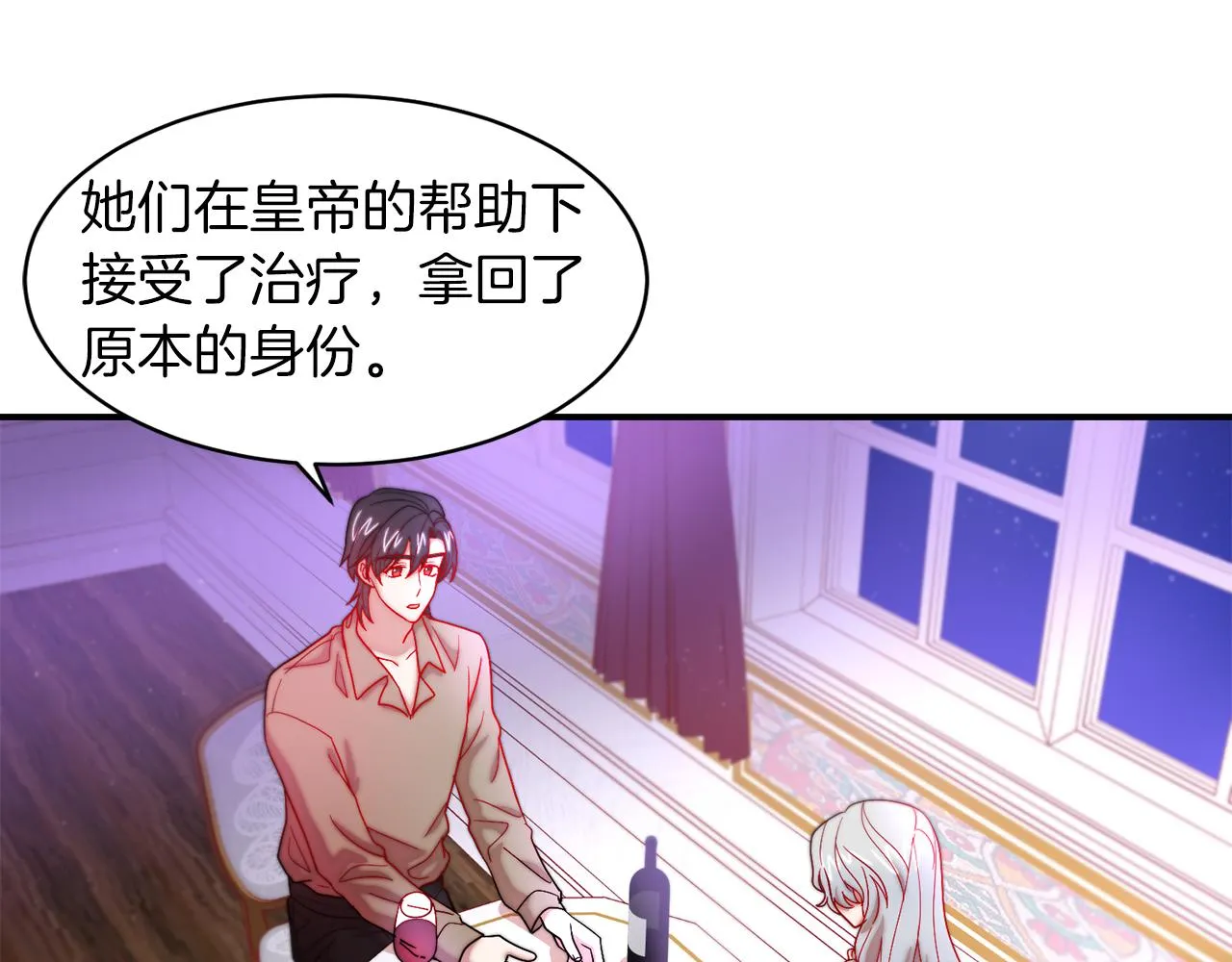 第45话 真心的求婚 第68页