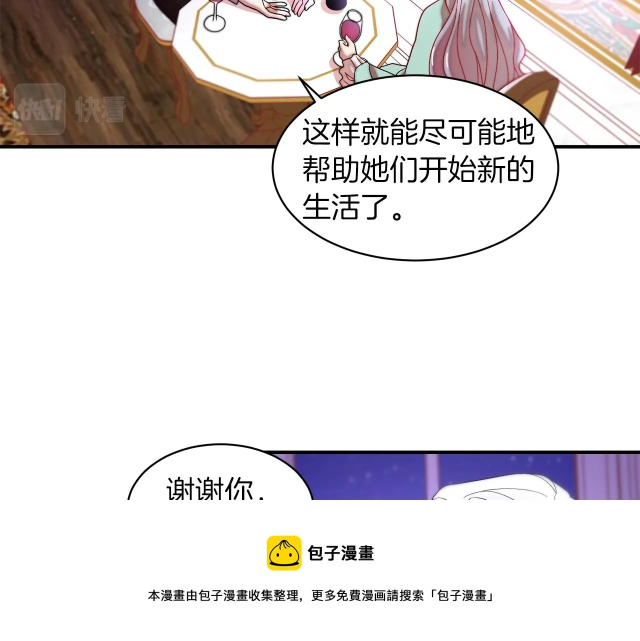 第45话 真心的求婚 第69页
