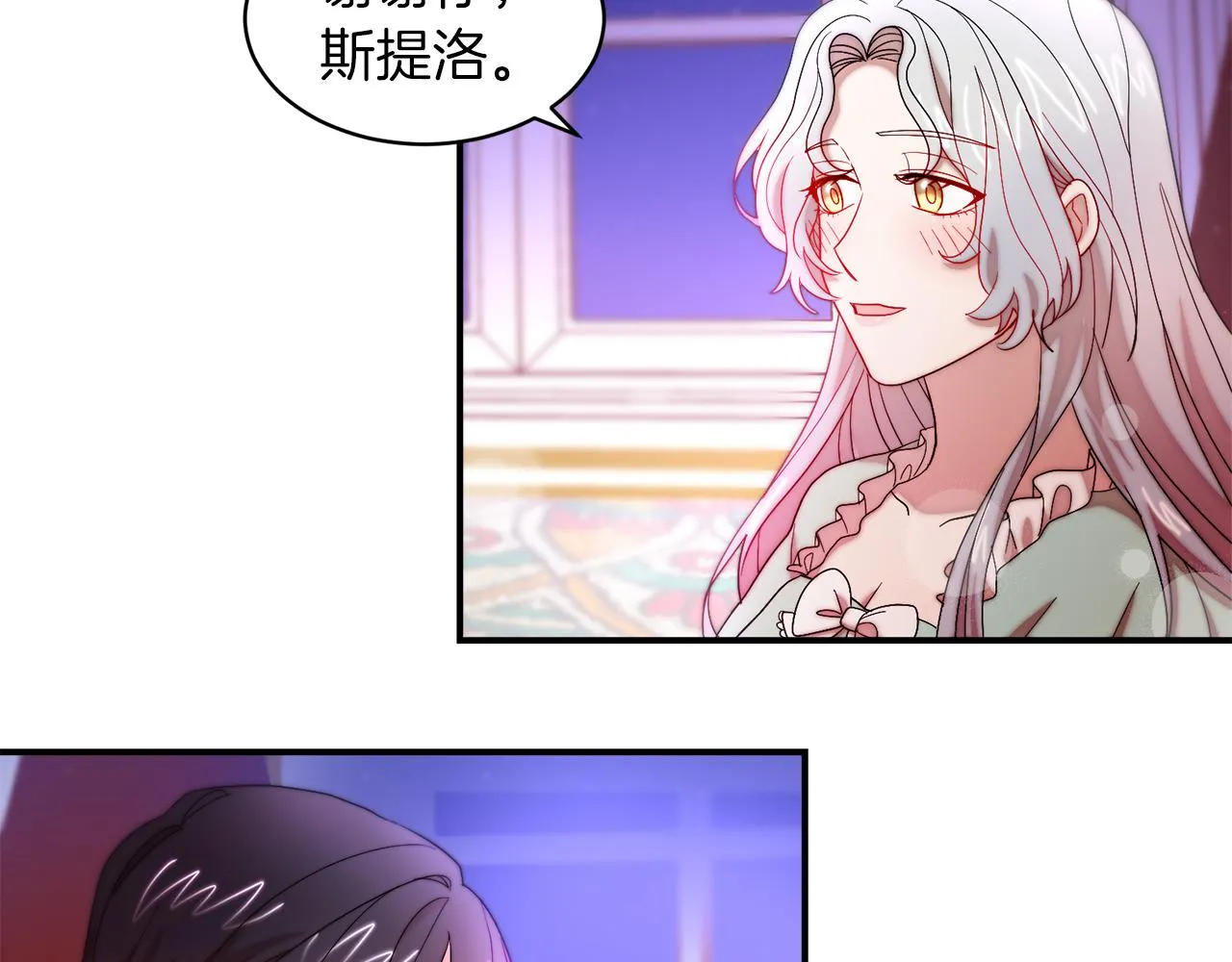 第45话 真心的求婚 第70页