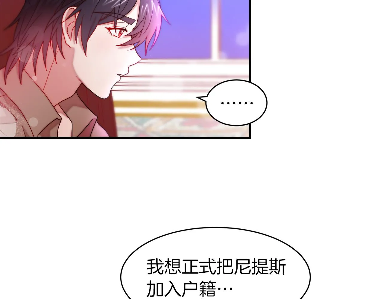 第45话 真心的求婚 第71页