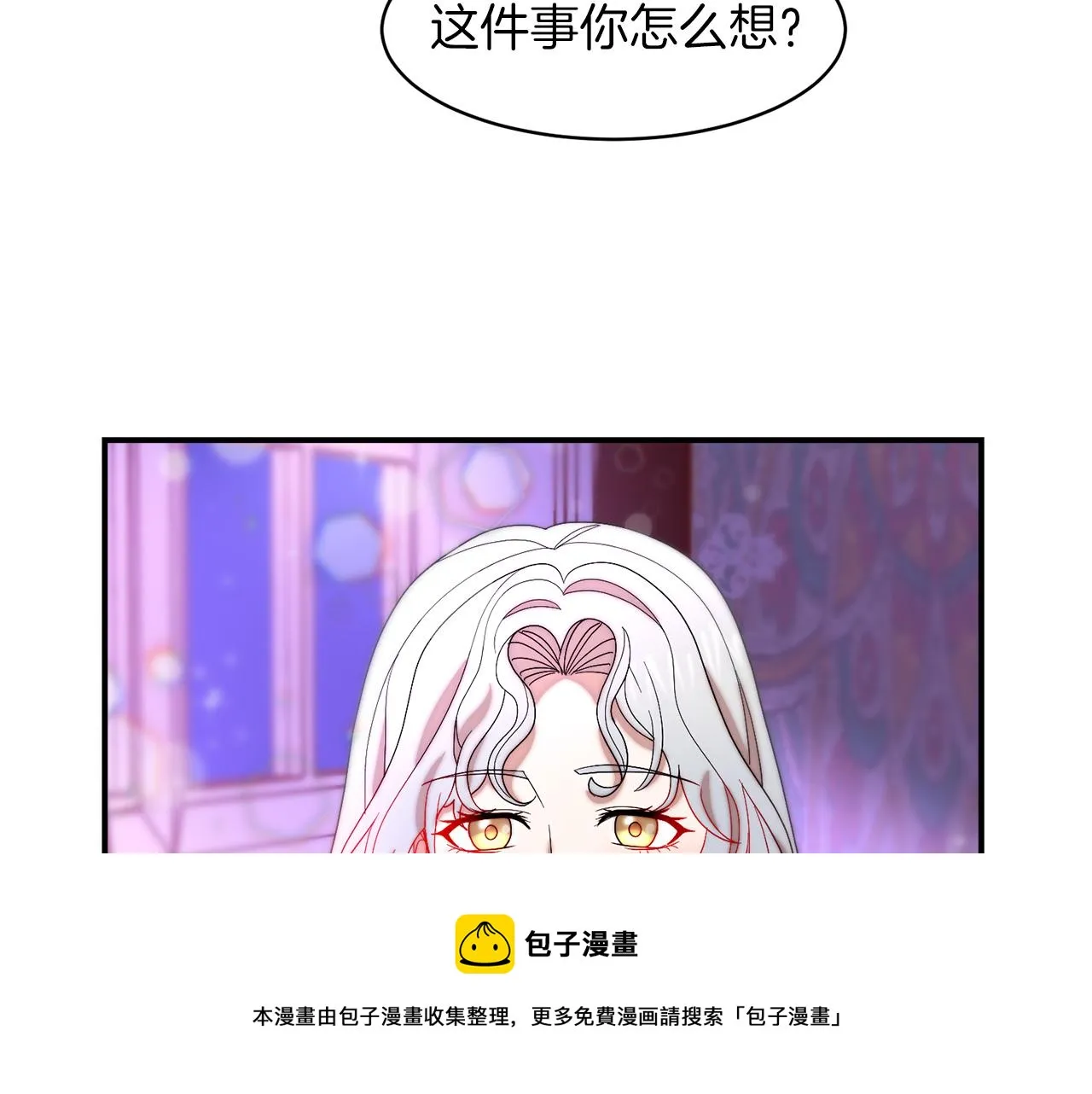 第45话 真心的求婚 第73页
