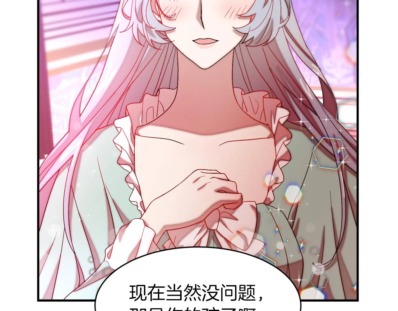 第45话 真心的求婚 第74页