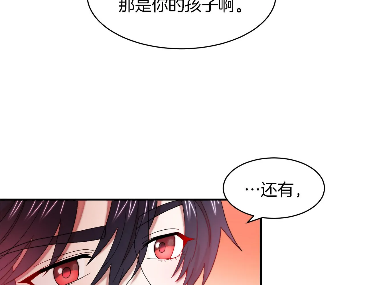 第45话 真心的求婚 第75页