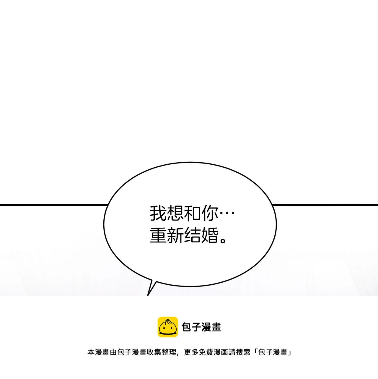 第45话 真心的求婚 第77页