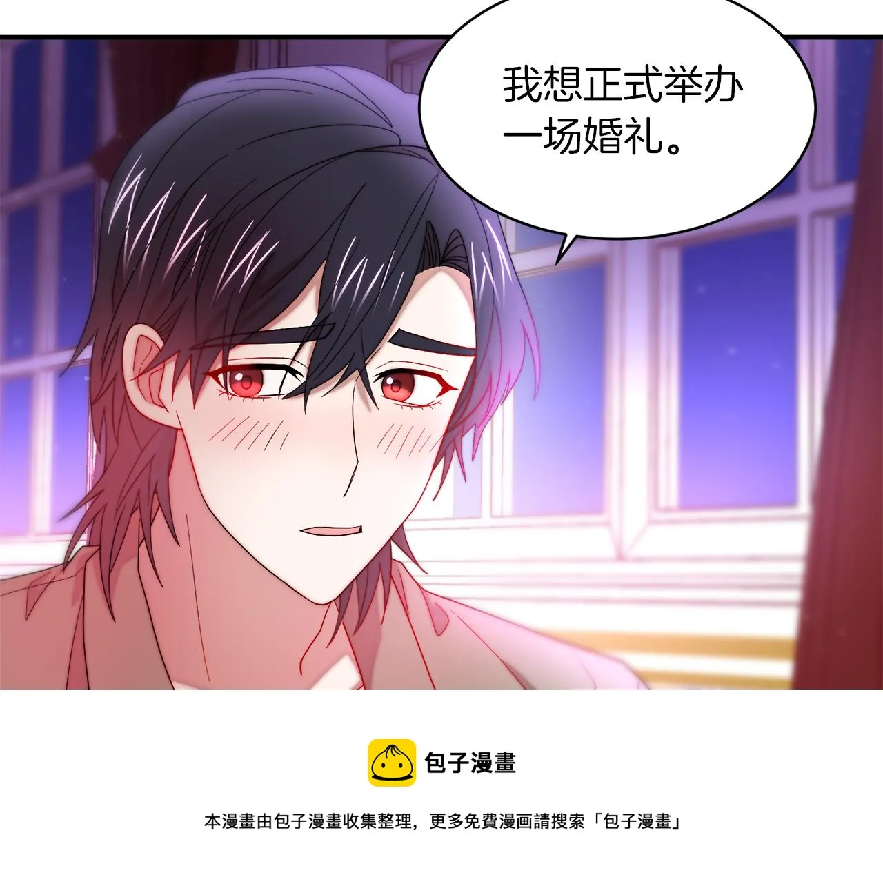 第45话 真心的求婚 第81页