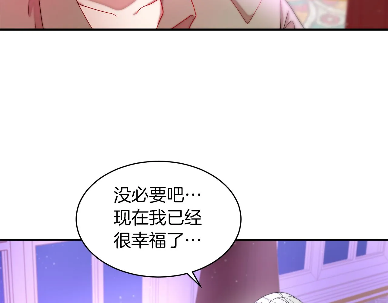 第45话 真心的求婚 第82页