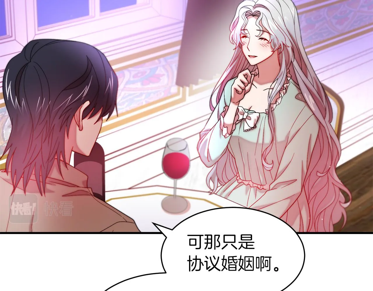 第45话 真心的求婚 第83页