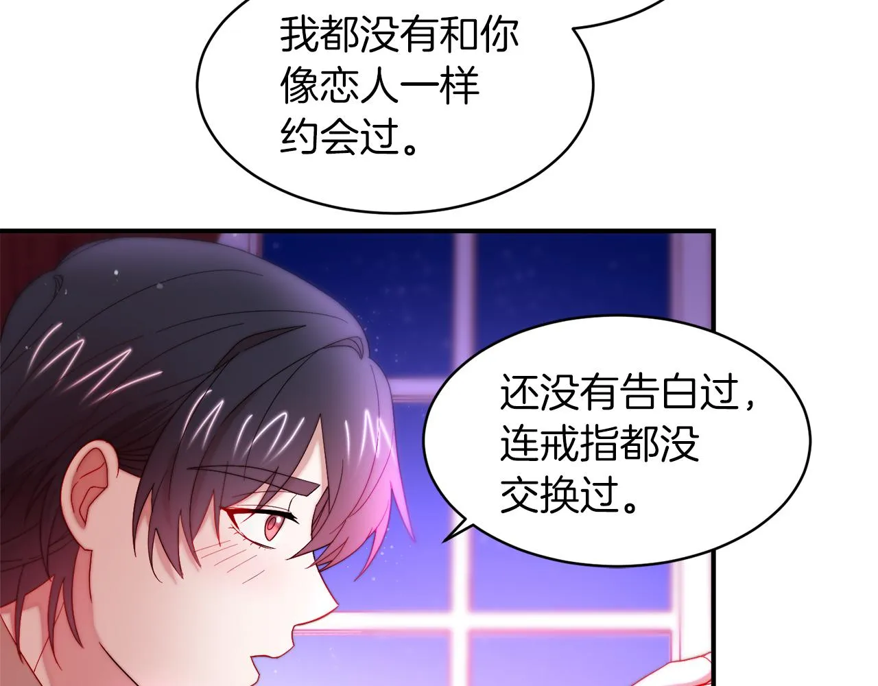 第45话 真心的求婚 第84页