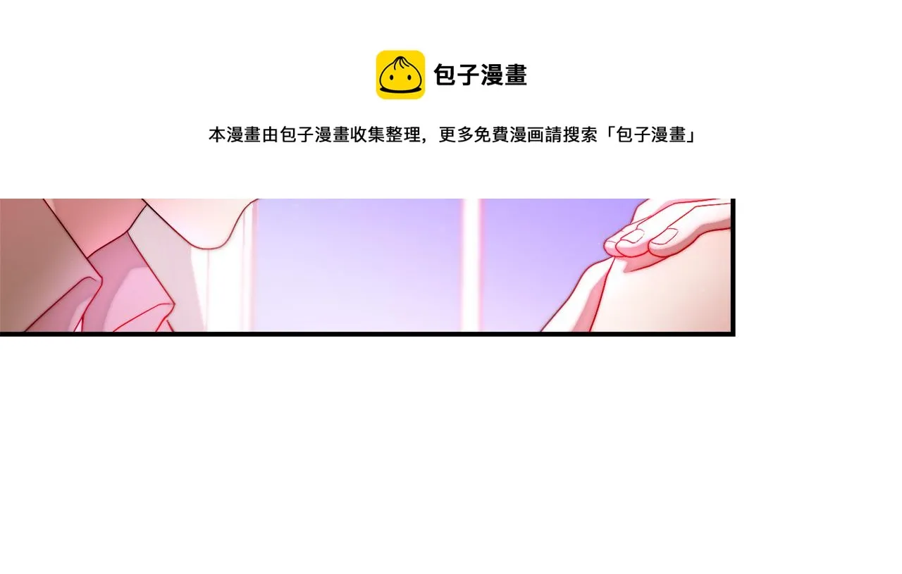 第45话 真心的求婚 第85页