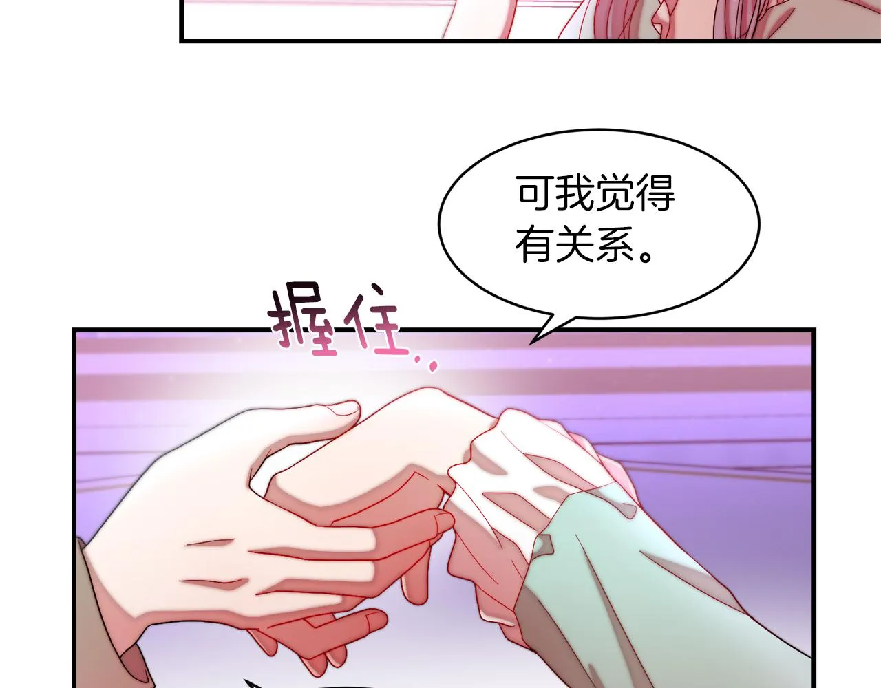 第45话 真心的求婚 第87页