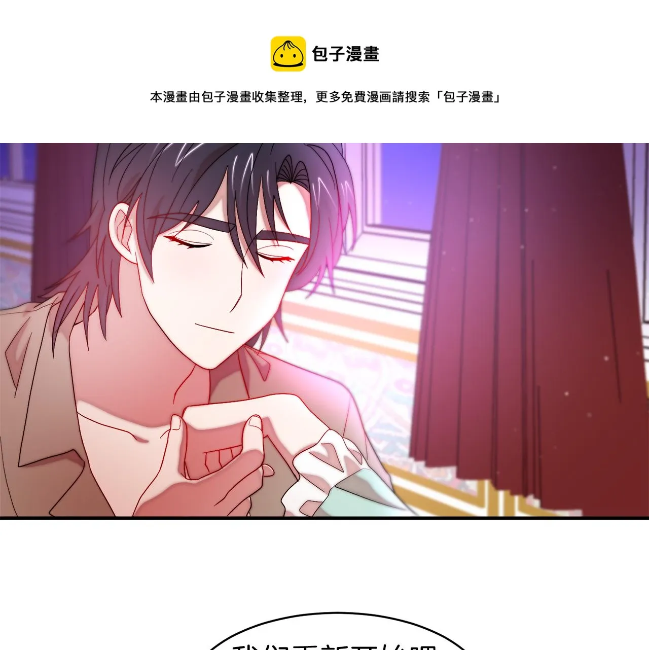 第45话 真心的求婚 第89页