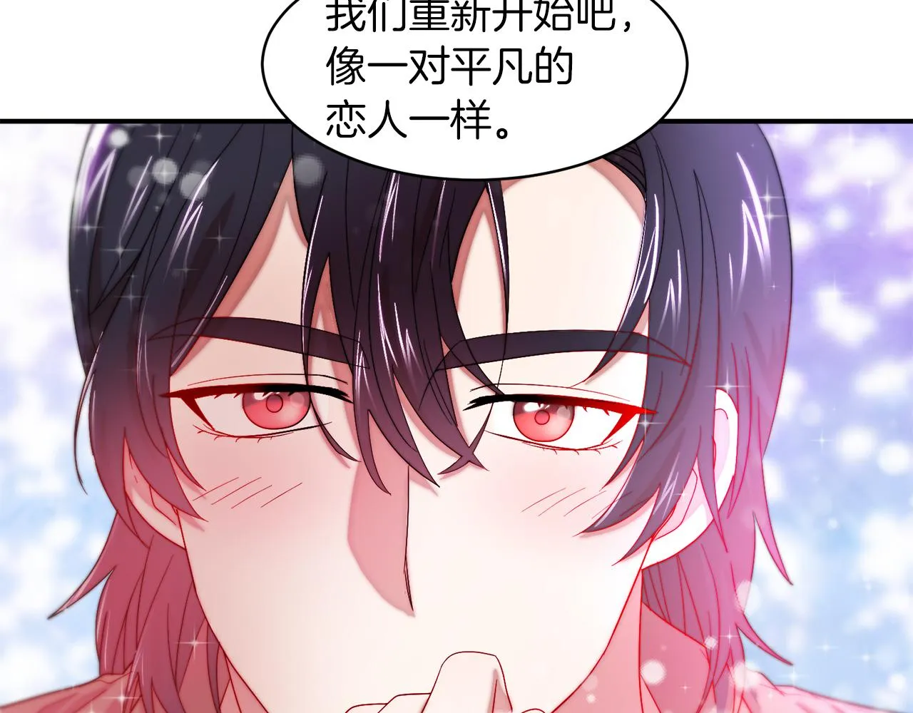 第45话 真心的求婚 第90页