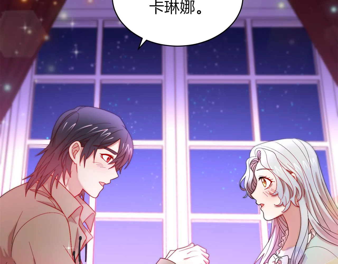 第45话 真心的求婚 第92页