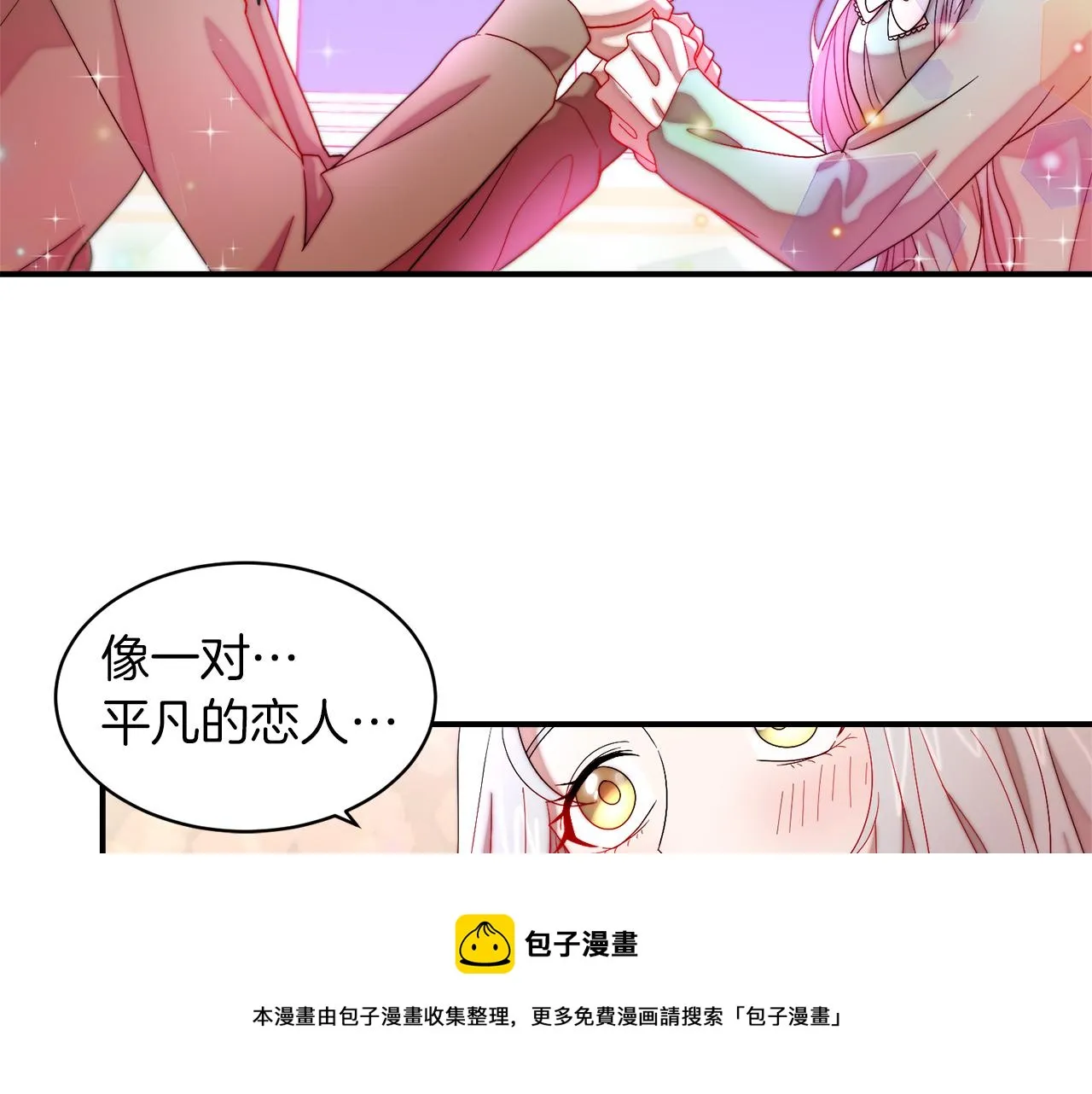 第45话 真心的求婚 第93页