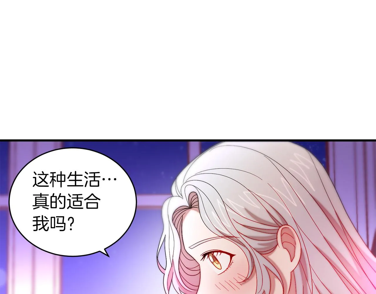 第45话 真心的求婚 第95页