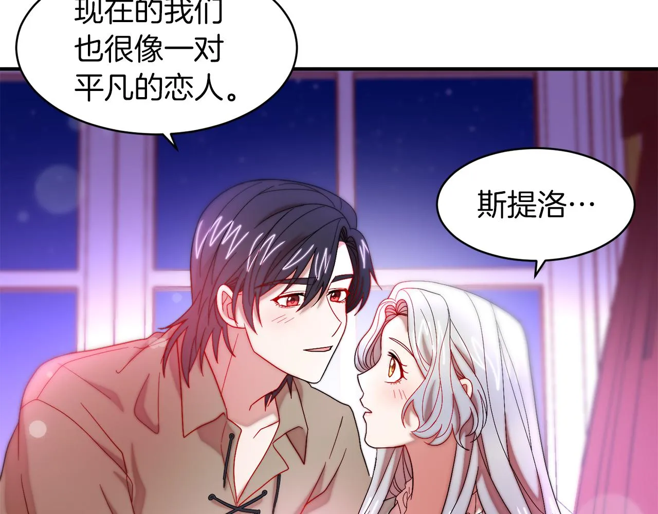 第45话 真心的求婚 第98页
