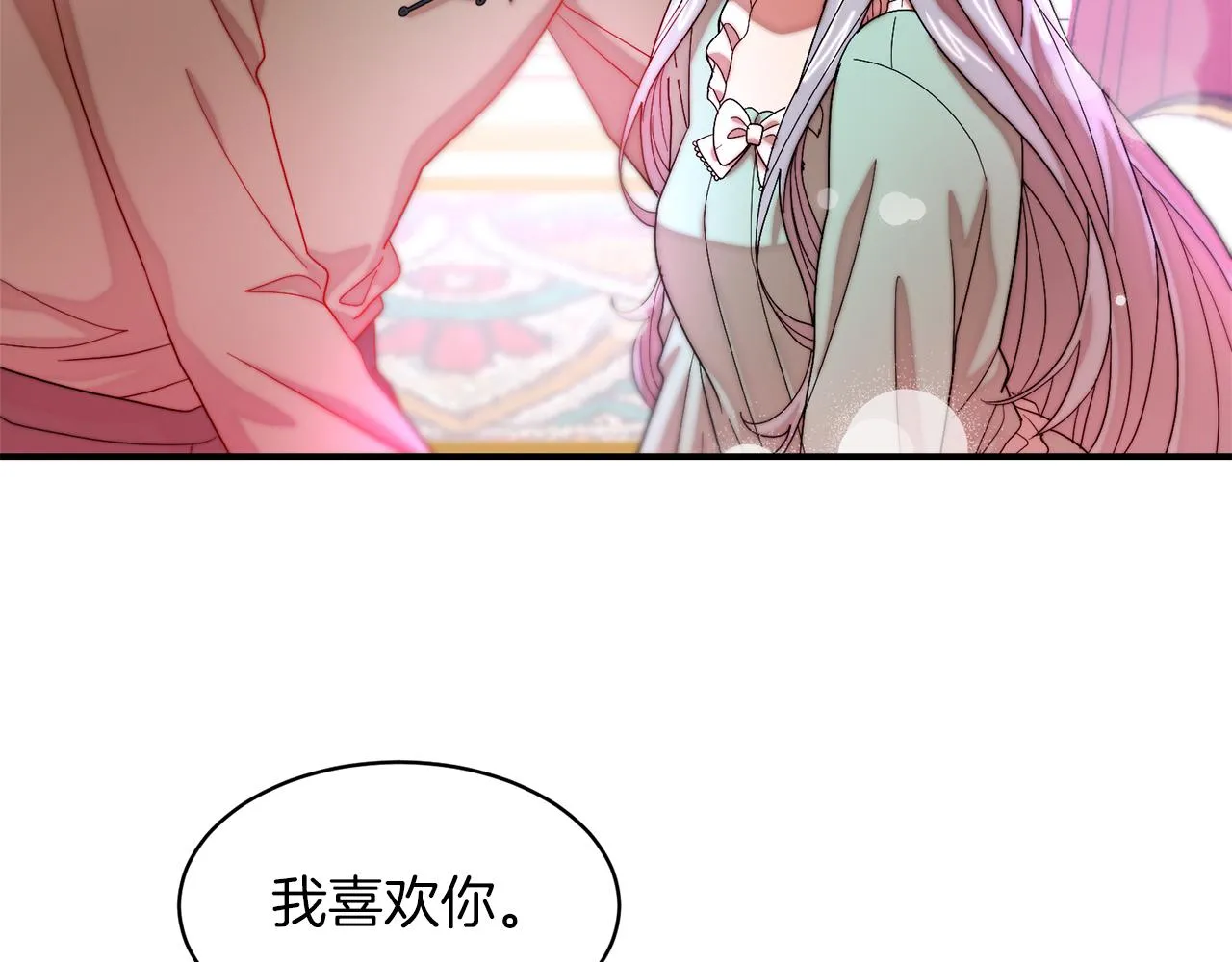 第45话 真心的求婚 第99页