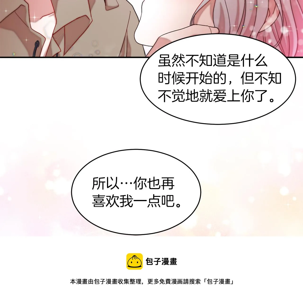 第45话 真心的求婚 第101页