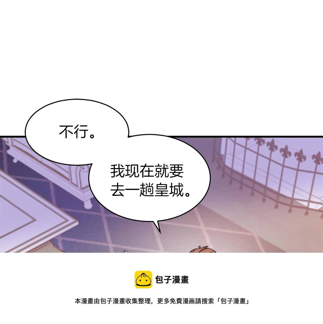第44话 皇帝的话术 第5页