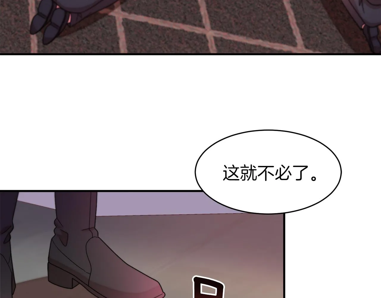 第44话 皇帝的话术 第7页