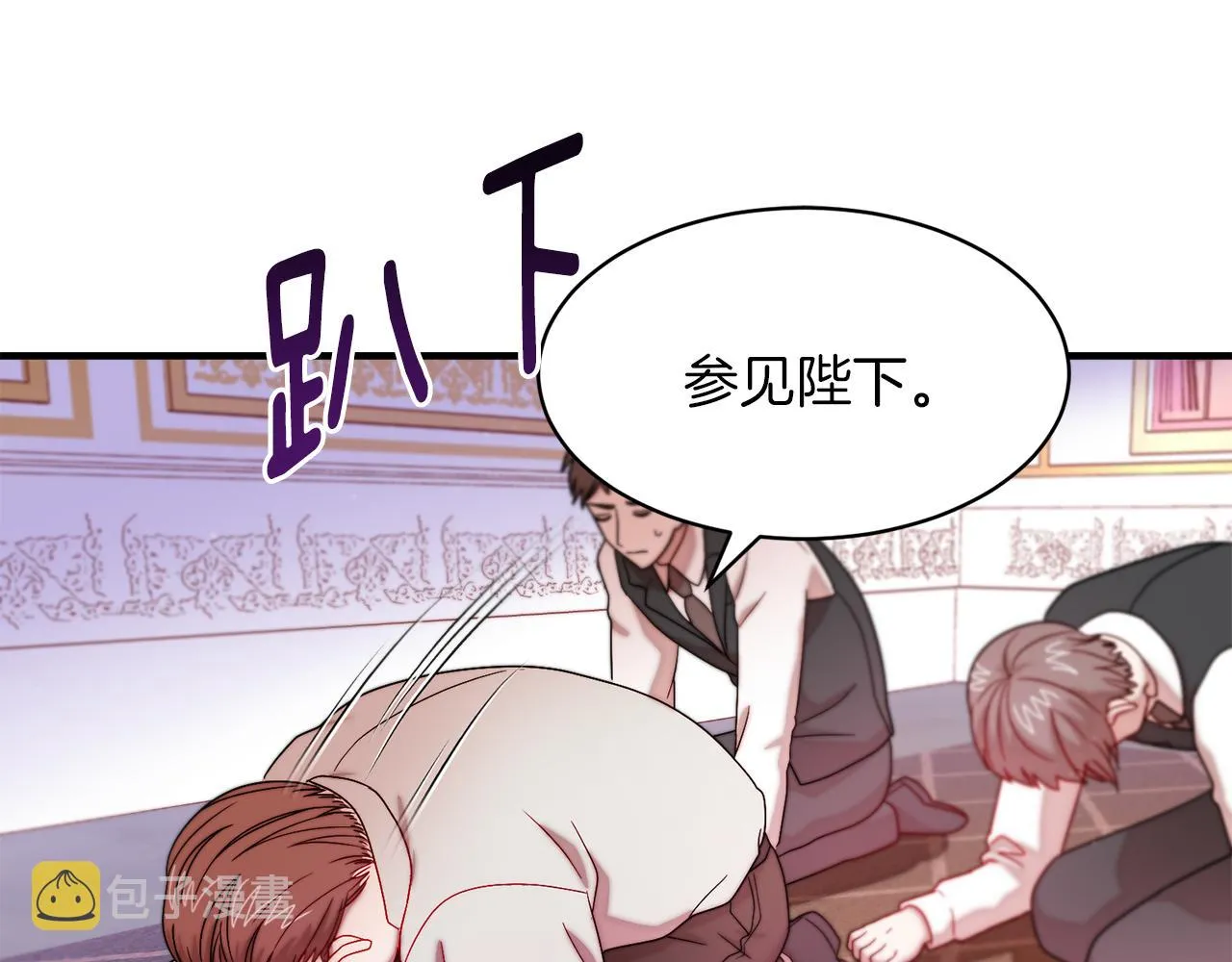 第44话 皇帝的话术 第12页