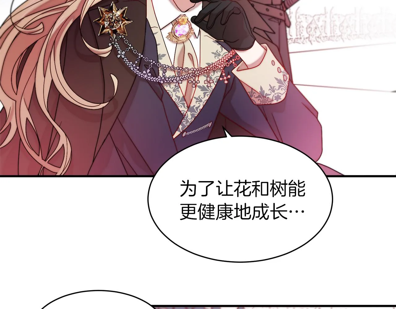 第44话 皇帝的话术 第16页