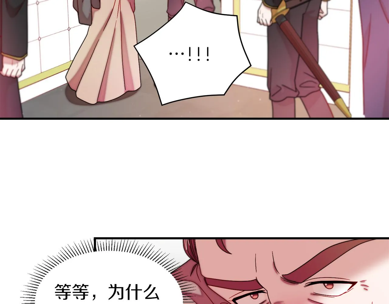 第44话 皇帝的话术 第19页