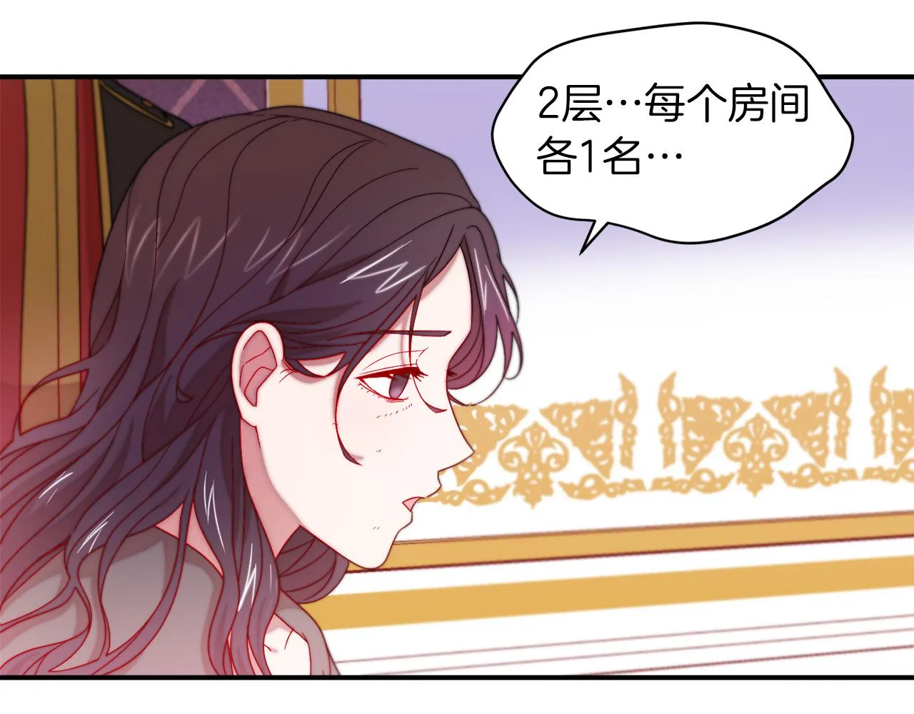 第44话 皇帝的话术 第23页